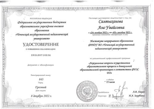 img-241122132004-001